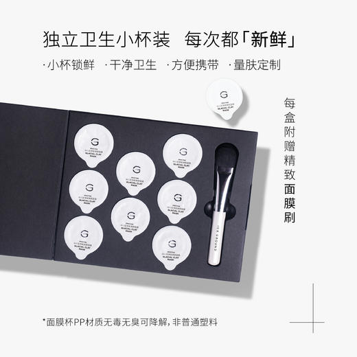 ICE GROUND 冰川泥净肤焕颜面膜（买就送ITO 洗脸巾，多买多送） 商品图1