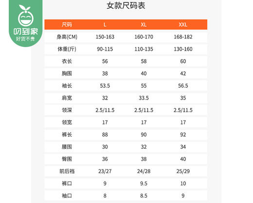 艺达世家暖气绒保暖套装（女款-杏色）/1套（XXL码，适合65-80kg）补单专用 商品图6