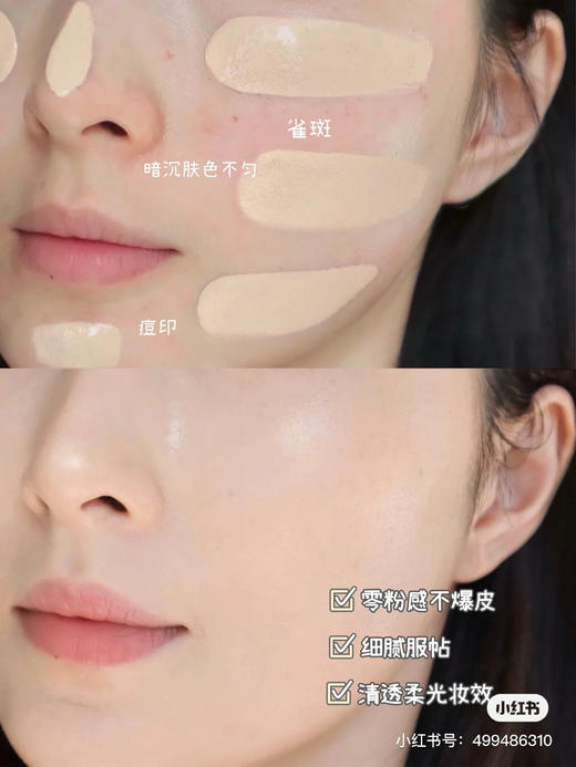 干皮亲妈！兰蔻菁纯臻颜精华粉底液5ml养肤细腻服帖持久遮瑕110色 商品图7