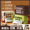 【有料更饱腹！乳清威化蛋白棒】代餐饱腹健身饼干零食-健康 商品缩略图0