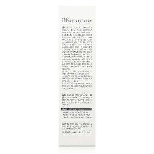 自然之名酵母水爽肤水湿敷化妆水补水保湿提亮修护精华水护肤女 A-3279 商品图3