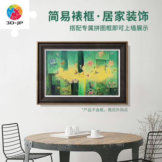 【折扣商品 不退不换】1000片平面拼图艺术触感系列，图案做纹理触感效果H3045 芝麻汤圆-绣锦无双 商品图3