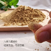 抱拙堂姜粉 商品缩略图4