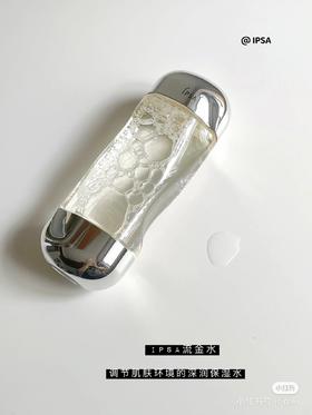 【全球购】|巨折！IPSA/茵芙莎流金水200ml补水控油爽肤水