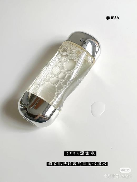 保税直发 |巨折！IPSA/茵芙莎流金水200ml补水控油爽肤水 商品图5