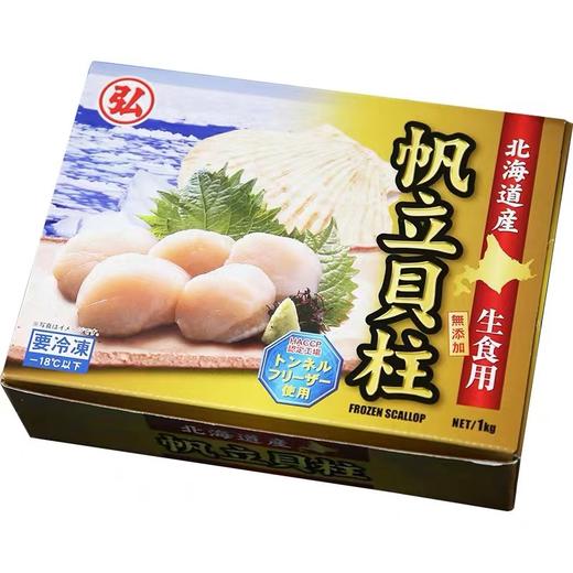北海道帆立贝柱 Scallop 商品图0