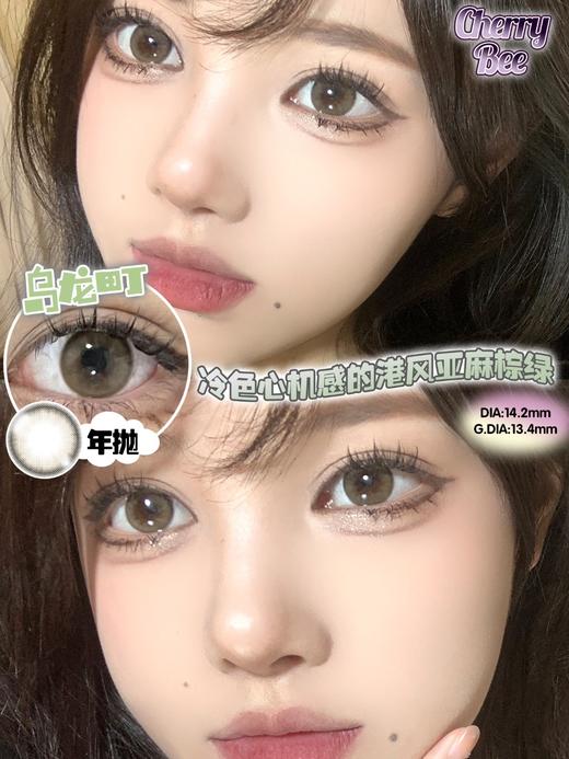 CherryBee 乌龙町 硅水凝胶（年抛型） 商品图0