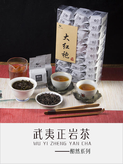 正岩肉桂（酣然） 商品图4