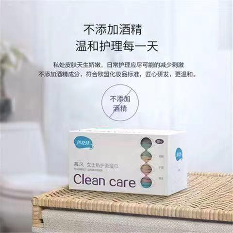 慕风女士私护湿巾 商品图0