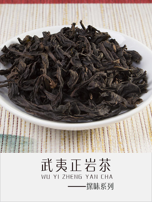 大红袍（探味） 商品图2