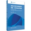 慢性乙型肝炎病毒感染预防、关怀和治疗指南 商品缩略图0