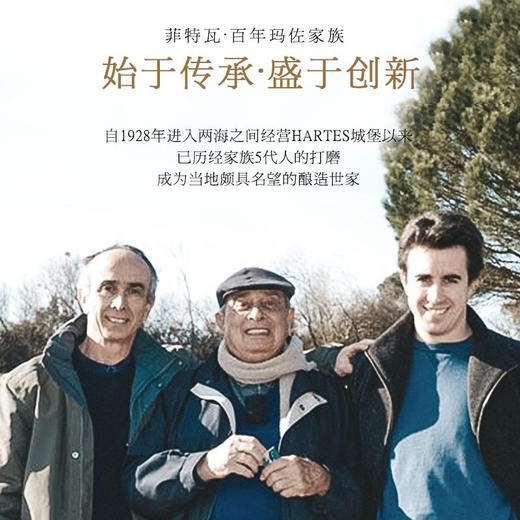 【蝉联6年G＆G金奖】菲特瓦·玛佐城堡珍藏 超级波尔多AOC产区 13.5%vol 商品图8