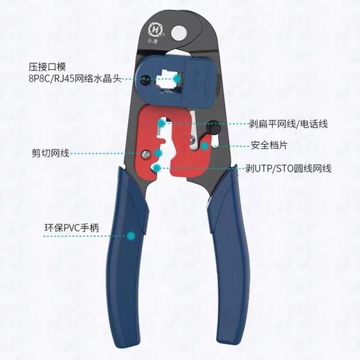 三堡网络压接钳单用HT-L2180专业级8P网钳压接水晶头RJ45超五类6类压剥剪一体台湾原装网线钳 商品图6