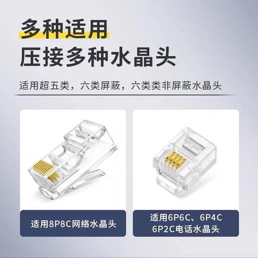 三堡HT-568 RJ45+RJ11双用网线钳压线钳可压电话线网线钳子网钳水晶头打线工具 商品图2