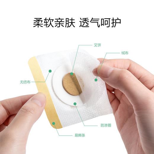 [2025]艾灸仪专用方形艾绒片中药敷贴款 30片一盒 商品图8