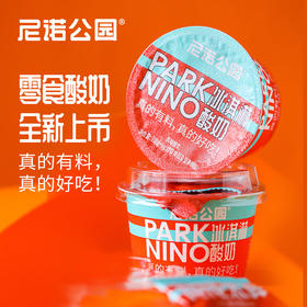 创新零食酸奶·尼诺公园冰淇淋酸奶 有颜有料更好吃#2-7天发货