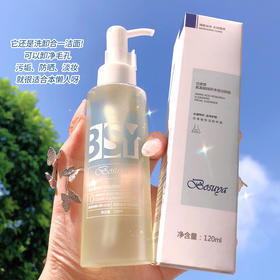 「拍1发2！洗卸合一洁面」泊素雅氨基酸洗面奶120ml  保湿温和清洁洁面乳净肤洁颜蜜