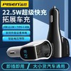 品胜车载充电器22.5W超级快充多功能usb一拖二汽车点烟器转换车充黑色1个 商品缩略图0