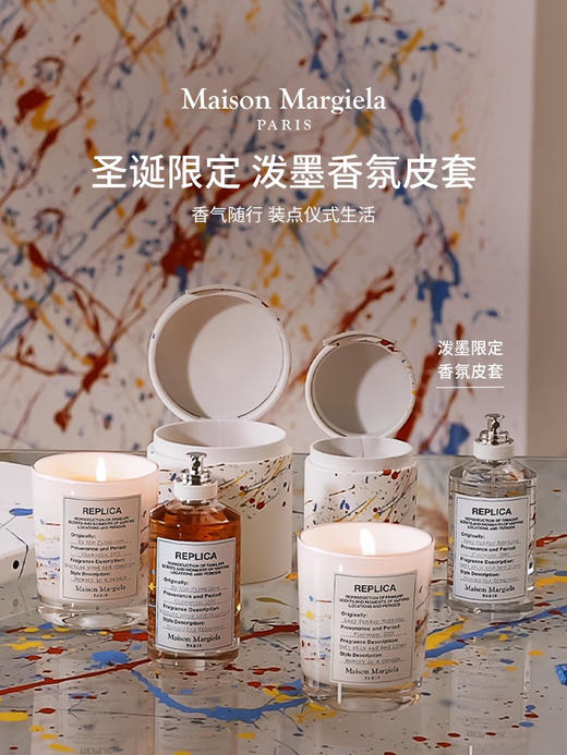 梅森马吉拉慵懒周末白床单淡香水花香调Margiela 商品图1