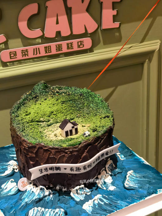 微景观|海岛蛋糕 商品图0