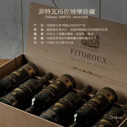【蝉联6年G＆G金奖】菲特瓦·玛佐城堡珍藏 超级波尔多AOC产区 13.5%vol 商品图7