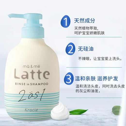肌美精（Kracie）亲子系列花香型洗发水护发素二合一490ML 商品图2