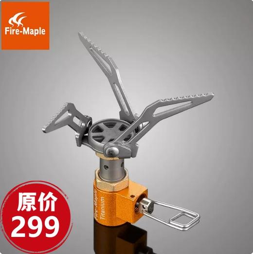 火枫 黄蜂 钛炉头 一体式 仅重45G 商品图0