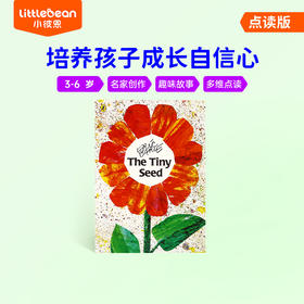 【小彼恩出品】The Tiny Seed 小种子 点读单册书 （专属V5）