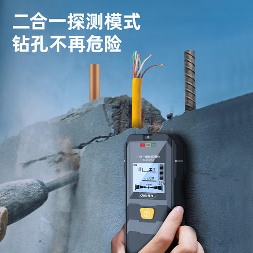 得力DL333002墙体探测仪测金属、电线(黄) 商品图2