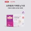 【50g公益】谷登益生菌系列 肠胃调理丹麦进口菌源高活性耐胃酸抗应激 有助改善腹泻便秘 商品缩略图3