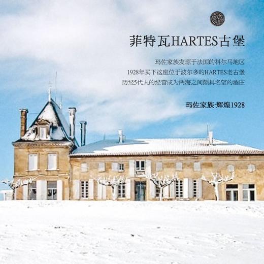 【蝉联6年G＆G金奖】菲特瓦·玛佐城堡珍藏 超级波尔多AOC产区 13.5%vol 商品图4