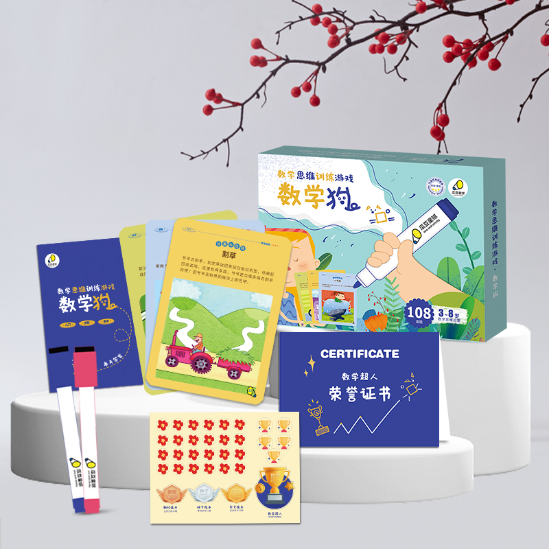 数学思维逻辑（控笔训练）