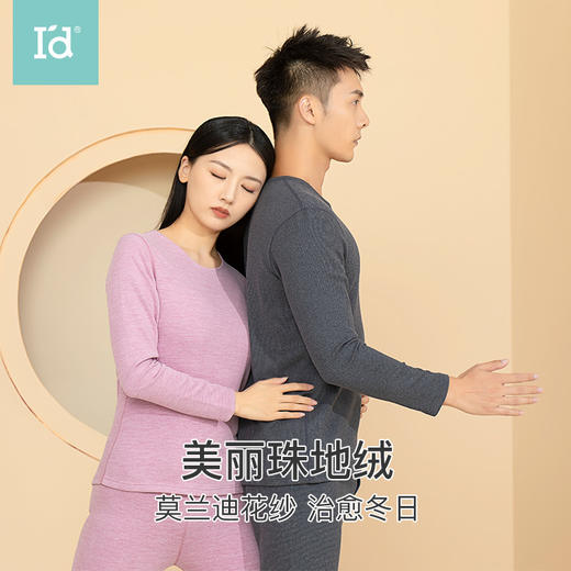 I'd爱帝恒温美丽珠地绒厚款打底保暖内衣套装 商品图0