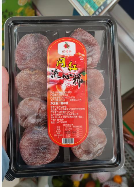 【零食】【网红新品】网红流心柿饼 吊柿500g±50g/盒  商品图5