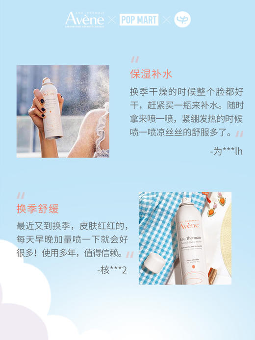 雅漾舒泉调理喷雾300ml大喷保湿补水湿敷舒缓化妆水护肤女爽肤水 商品图2