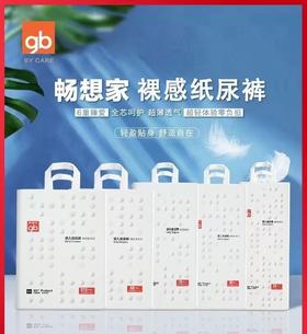 好孩子畅想家纸尿裤