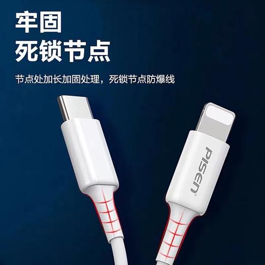 品胜苹果3A大电流PD快充Type-C to Lightning数据线充电线手机1m 商品图3