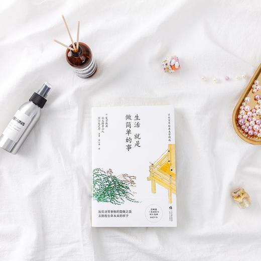 生活 就是做简单的事 商品图2