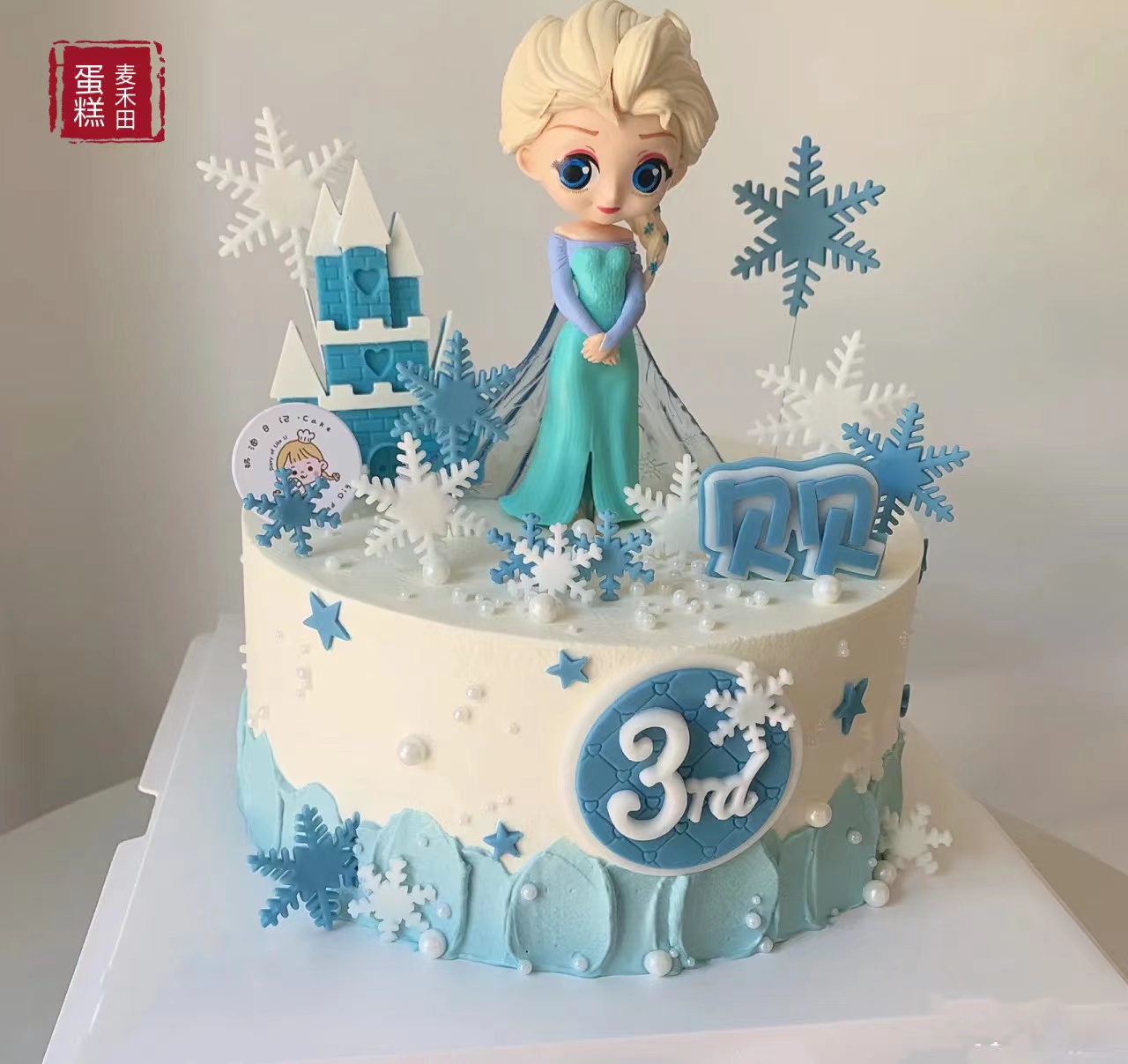 小艾莎（性价比高，建议选择动物奶油，可备注更改岁数，更多尺寸请联系客服18926709933）