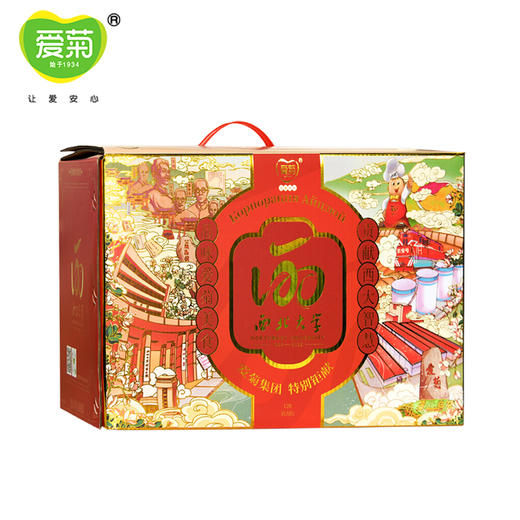 西北大学120年校庆--爱菊产品大礼包 商品图1