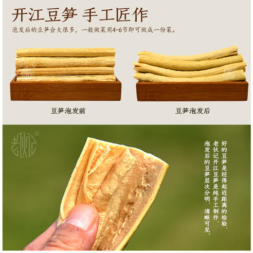 开江豆笋350g/袋*2 商品图4