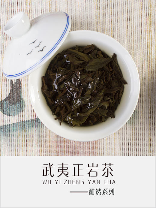 正岩肉桂（酣然） 商品图3