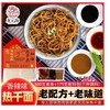 【严选】龙定海热干面5人份675g/盒（厂家直发） 商品缩略图2