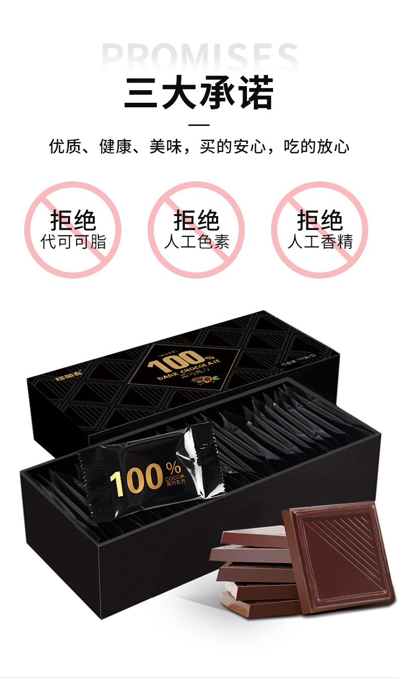 巧克力详情(拼多多）_04.jpg