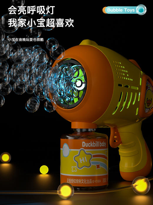 【11月宠粉日】小黄鸭泡泡机 商品图3
