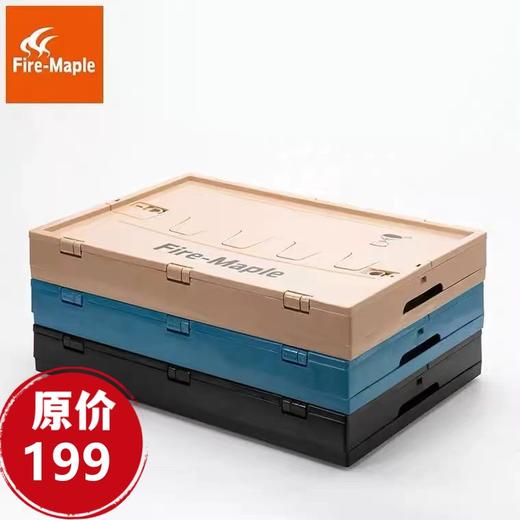 火枫日式折叠储物箱多功能车载收纳箱户外塑料整理箱置物箱 商品图0