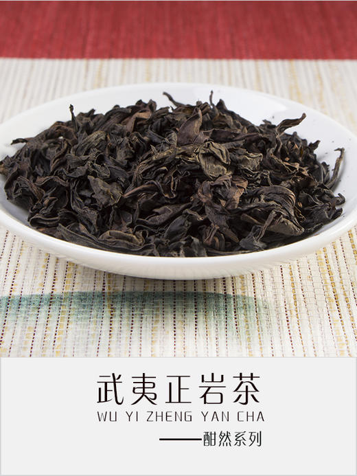 正岩肉桂（酣然） 商品图7