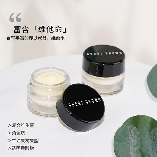 卡粉救星！Bobbi Brown芭比布朗橘子面霜维他命柔润妆前乳小样7ml/15ml 商品图3