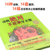 动物绝对不应该穿衣服 商品缩略图2