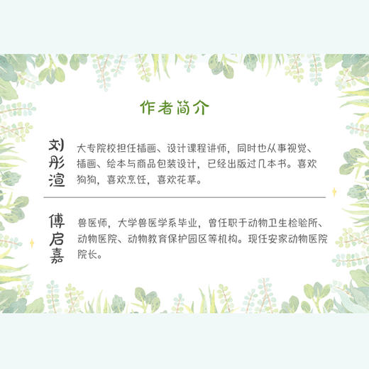 我的第一本狗狗照顾书 商品图2